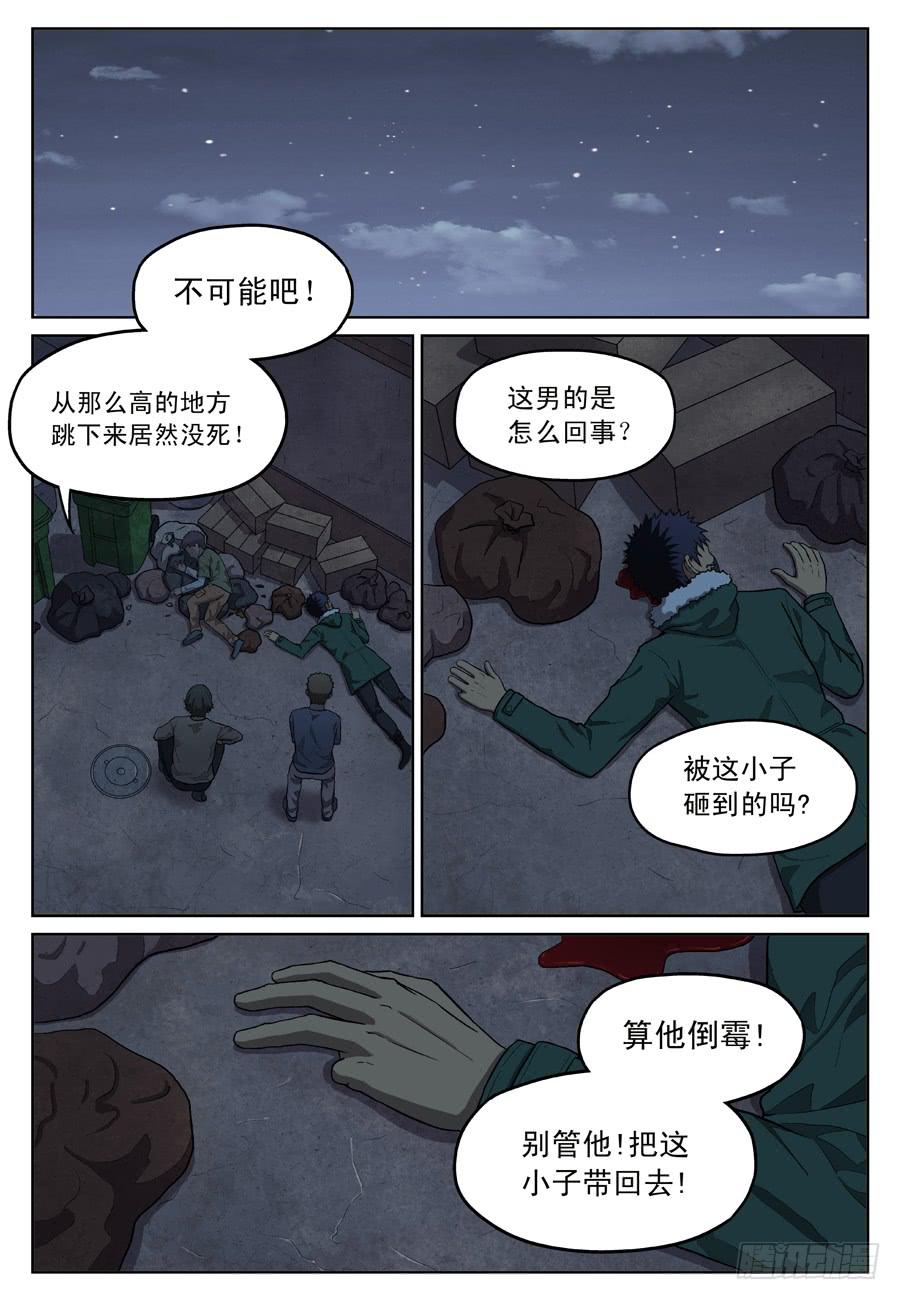 救人（二）7