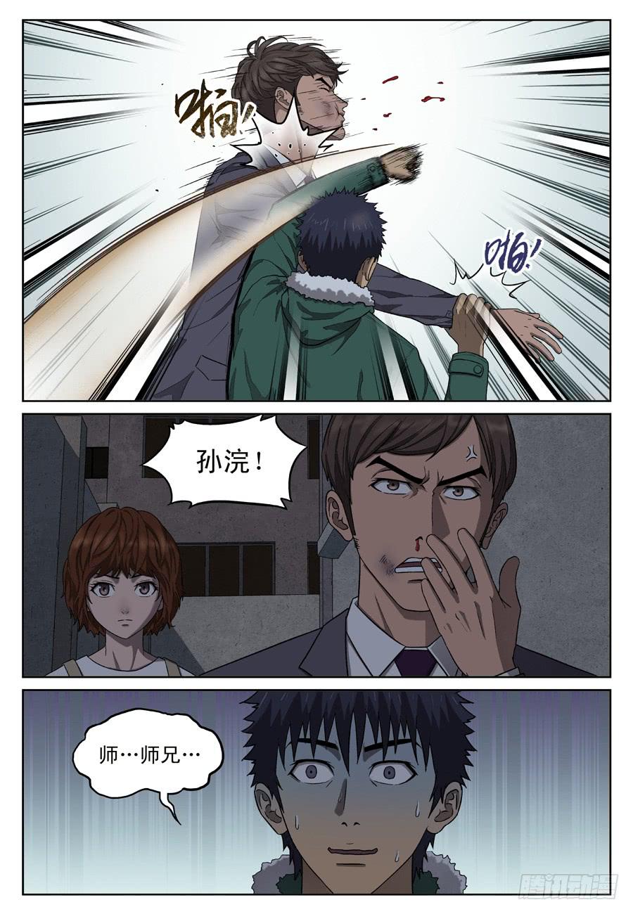 寻人11