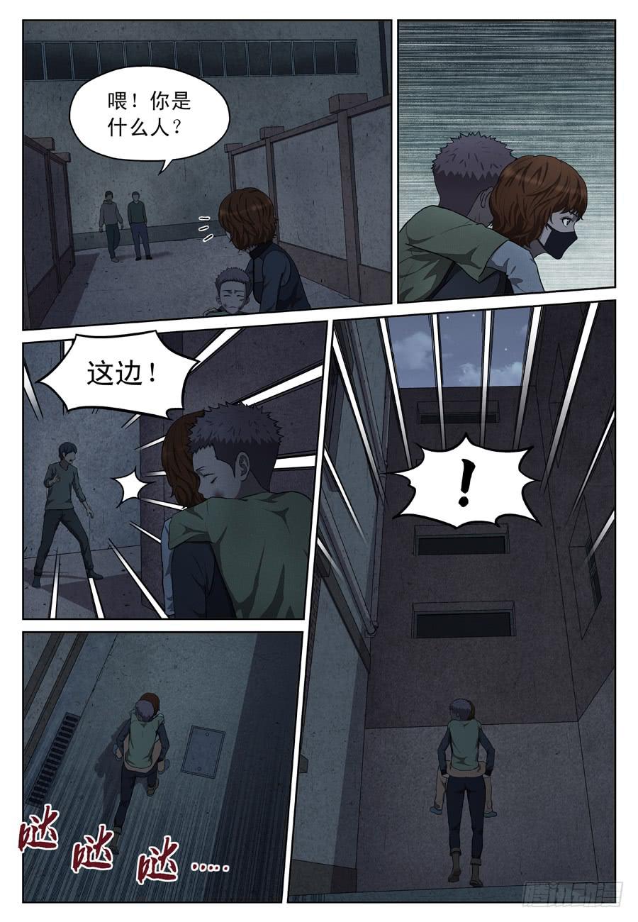 救人（二）11