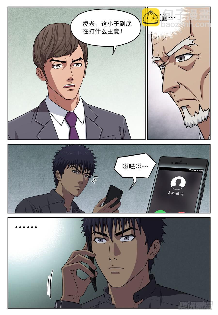 买凶5