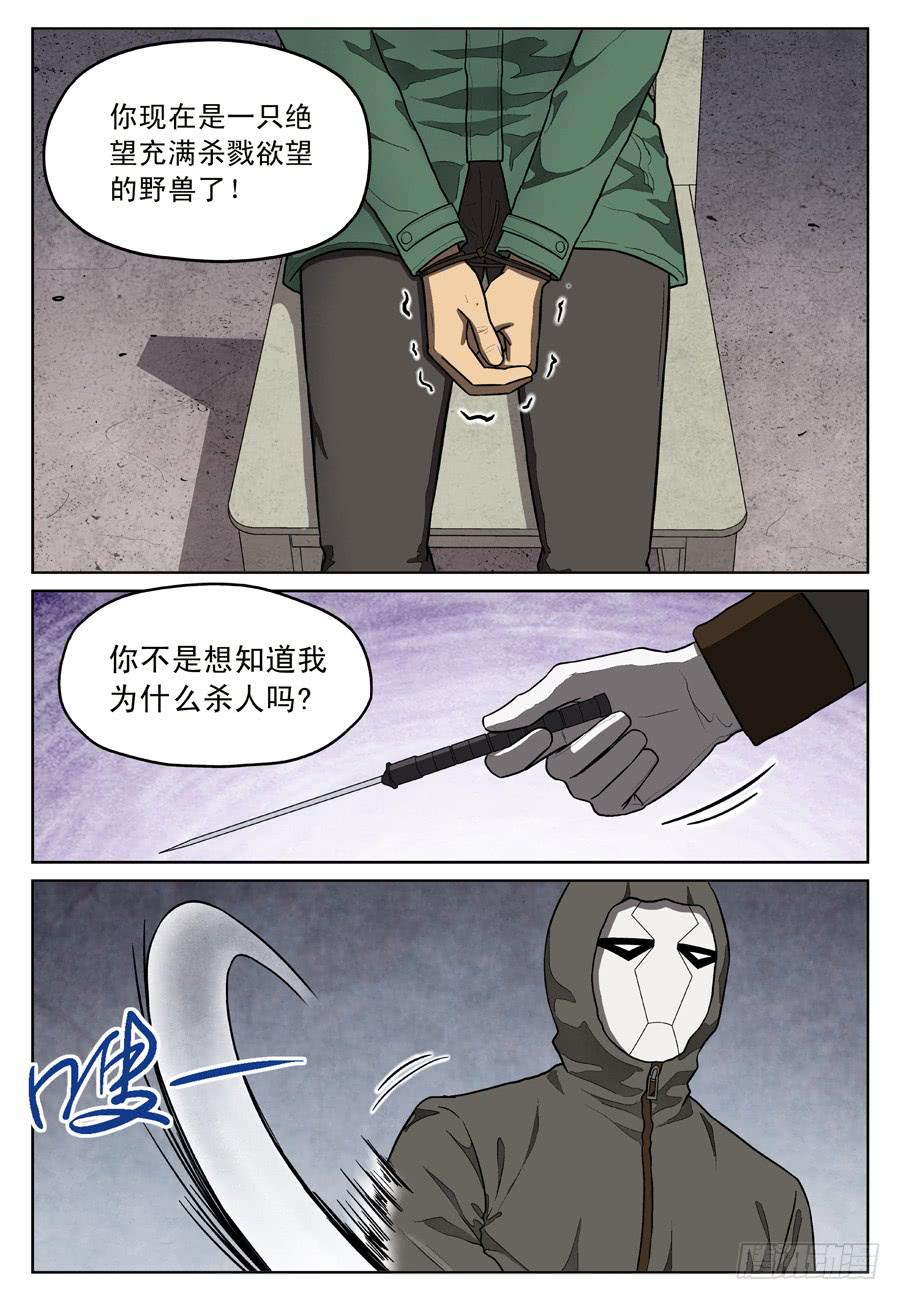 杀意5
