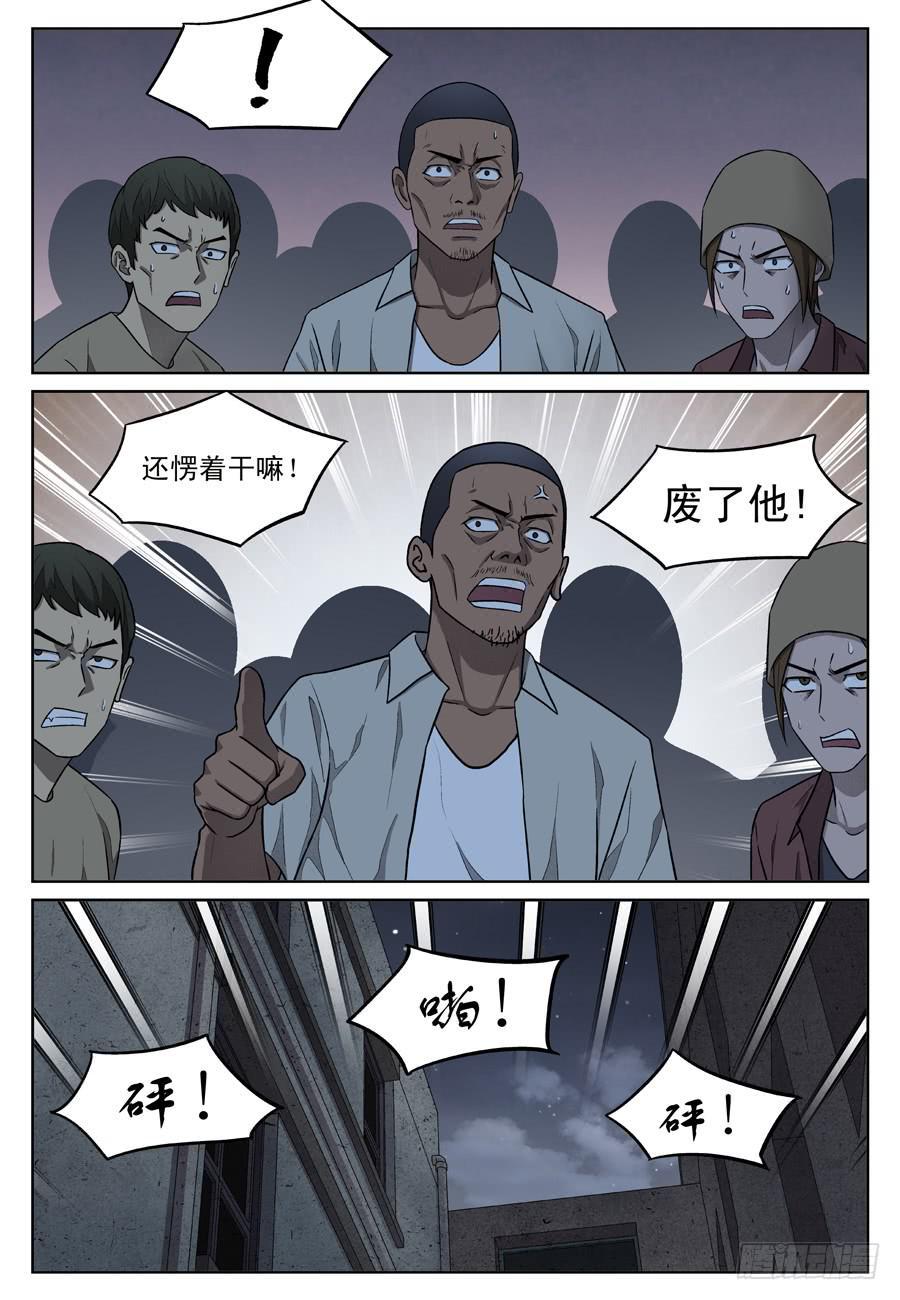 救人（三）5