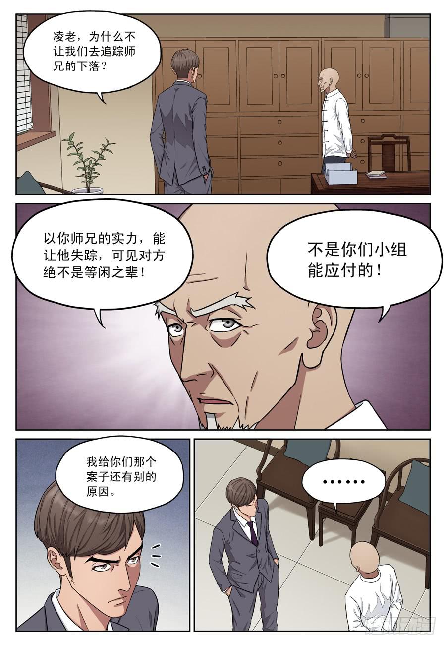 来龙去脉10