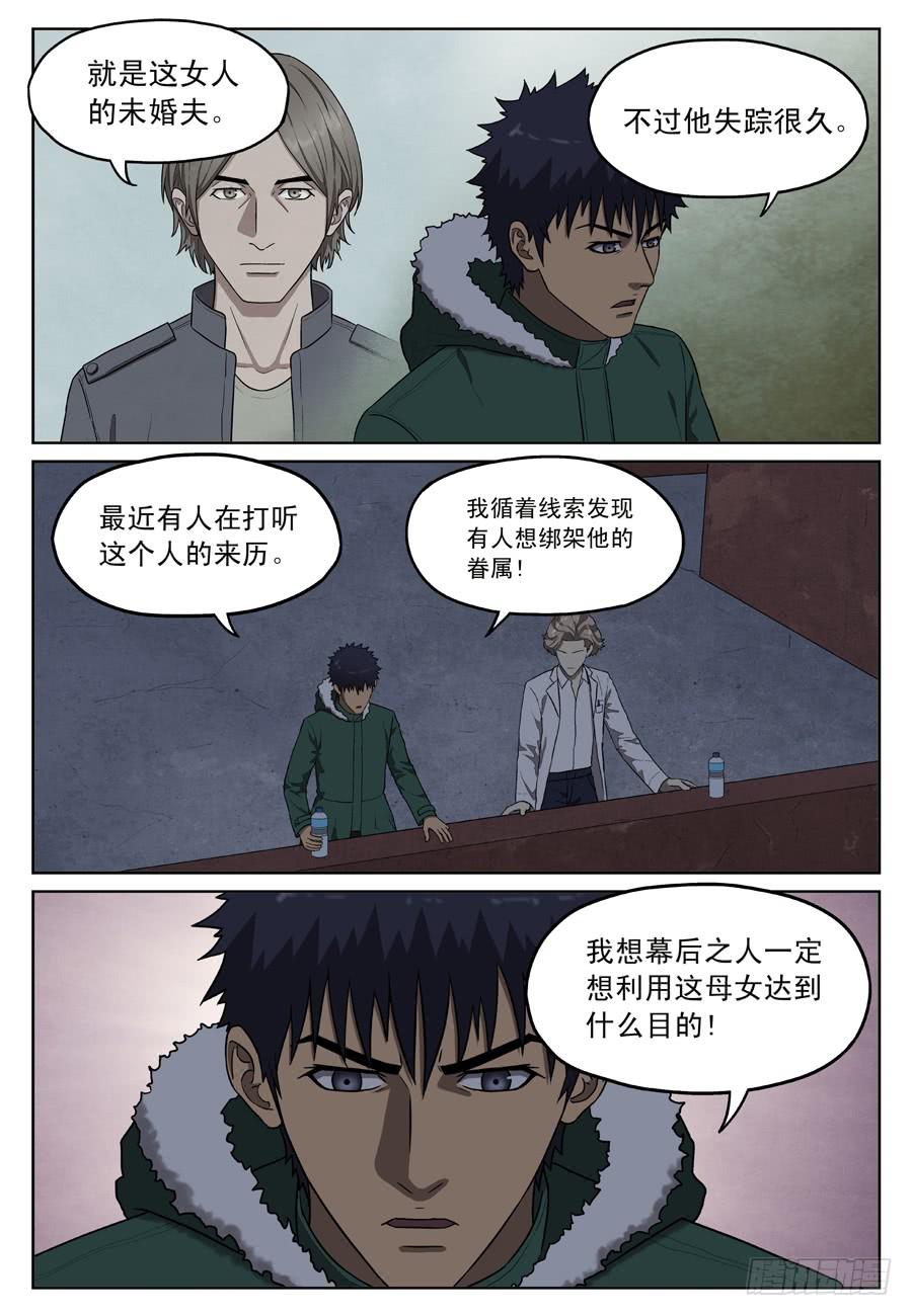 昏倒3