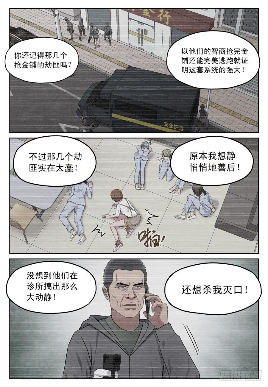 招募7