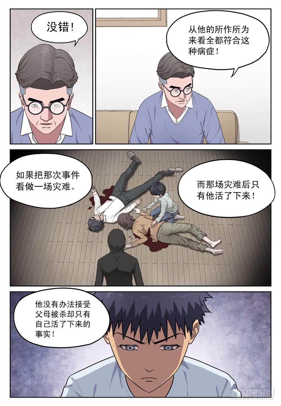 幸存者综合症1