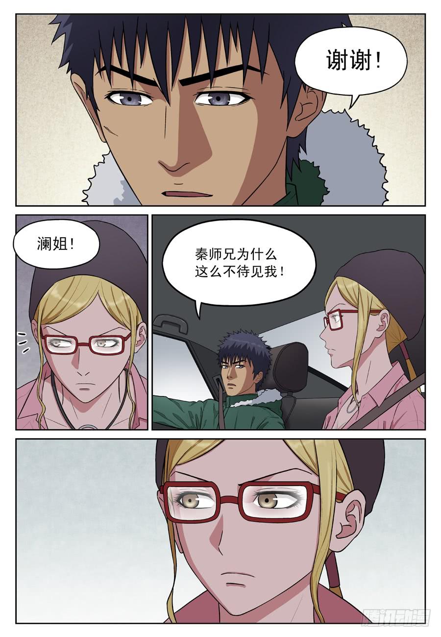 黄金劫案（二）2