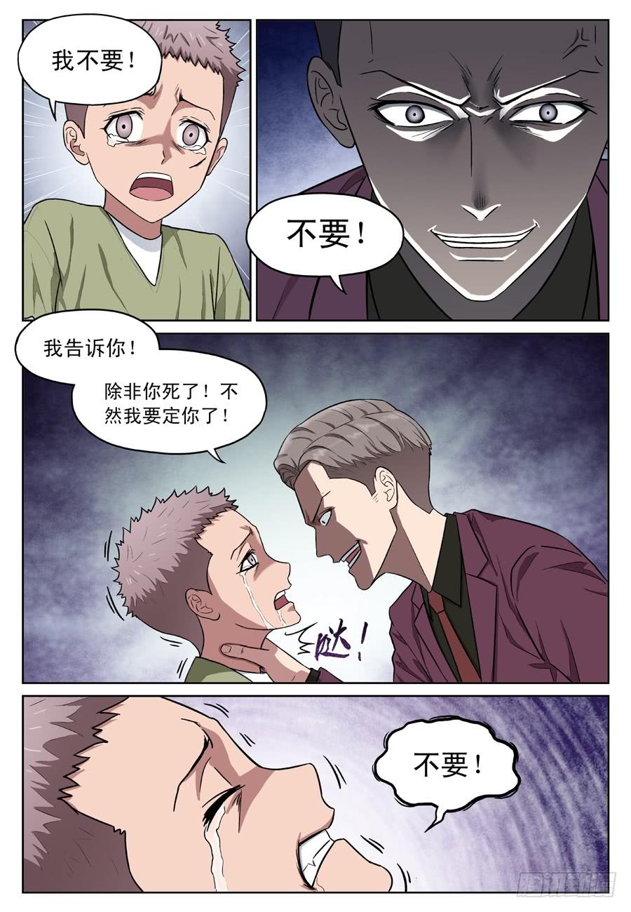 救人（一）8