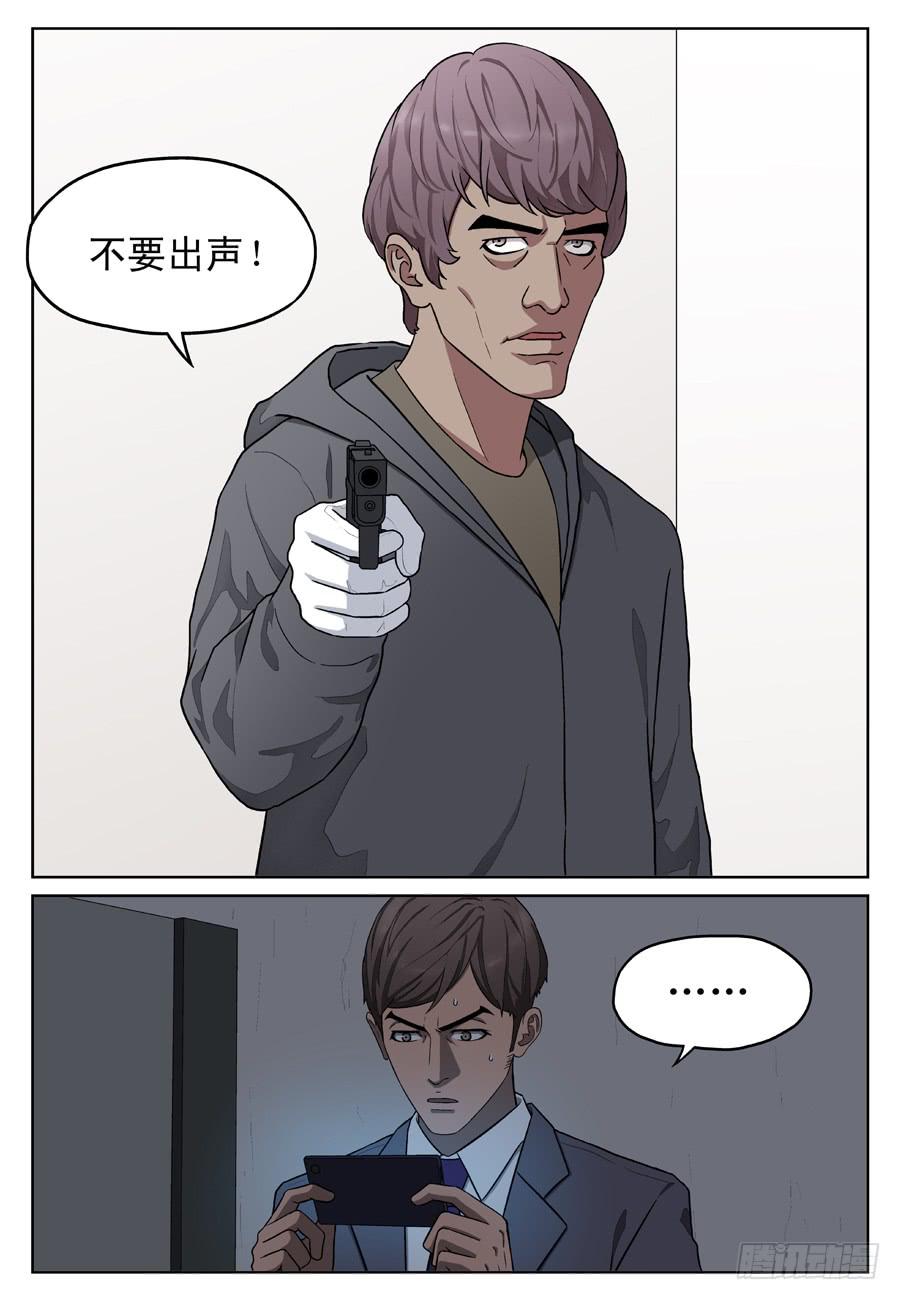 黄金劫案（五）0