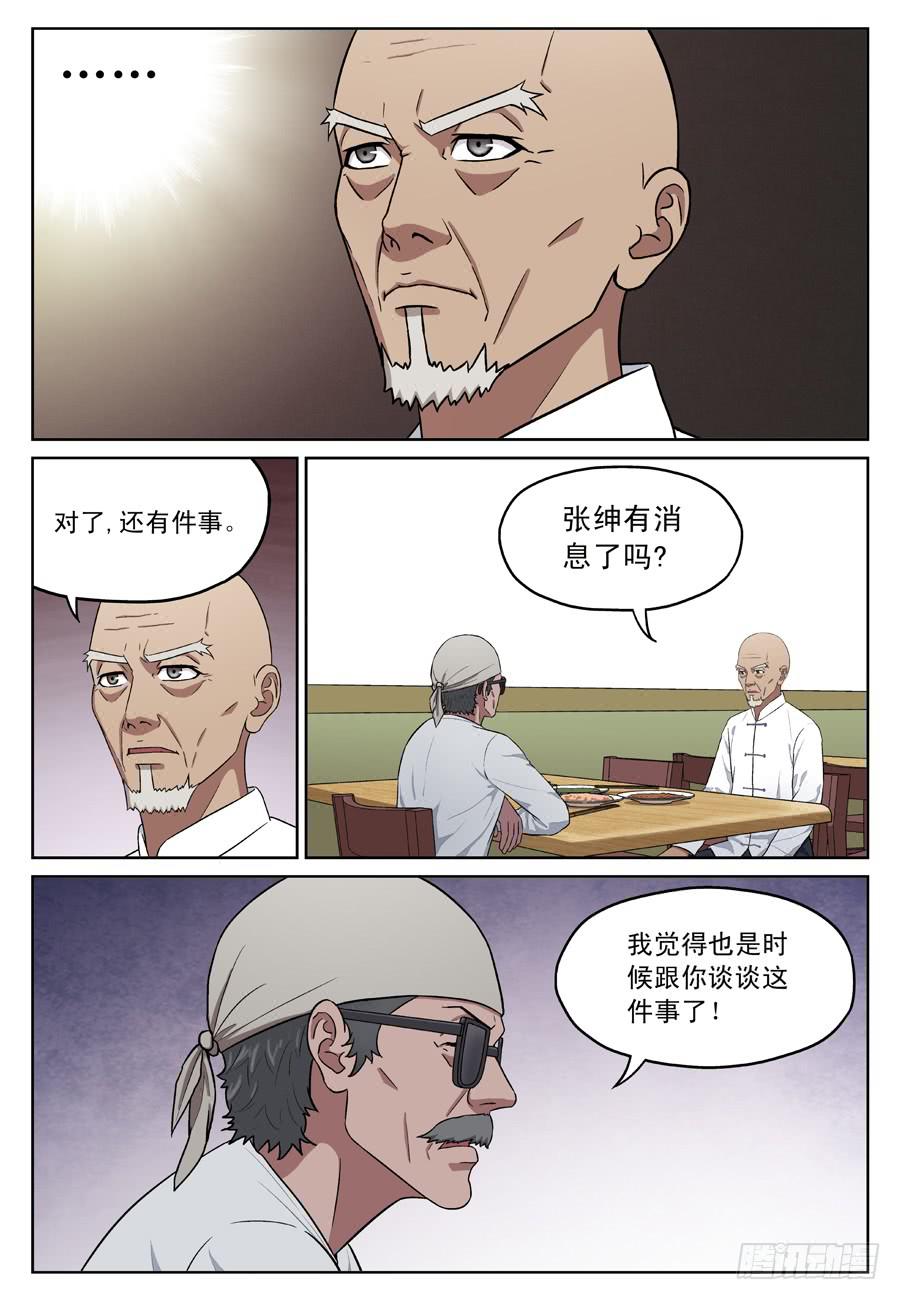 失踪黄雀6