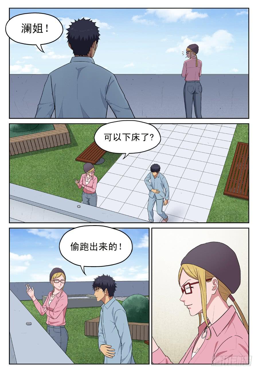请让我成为一只黄雀2