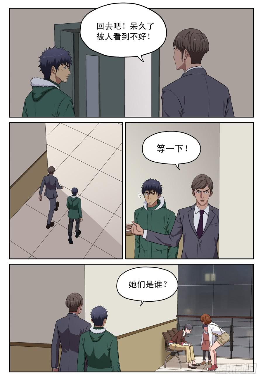 幸存者综合症8
