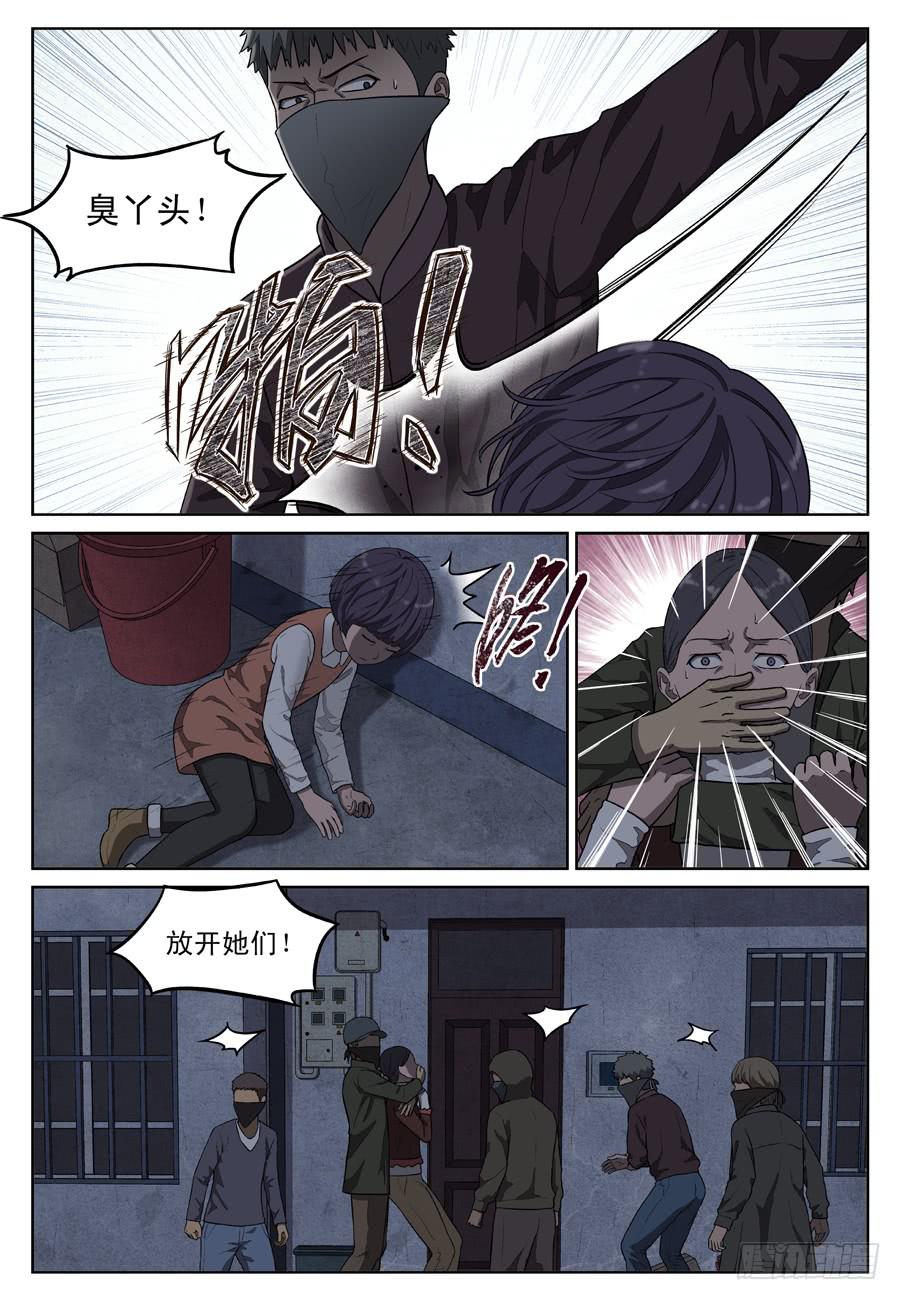 绑架1