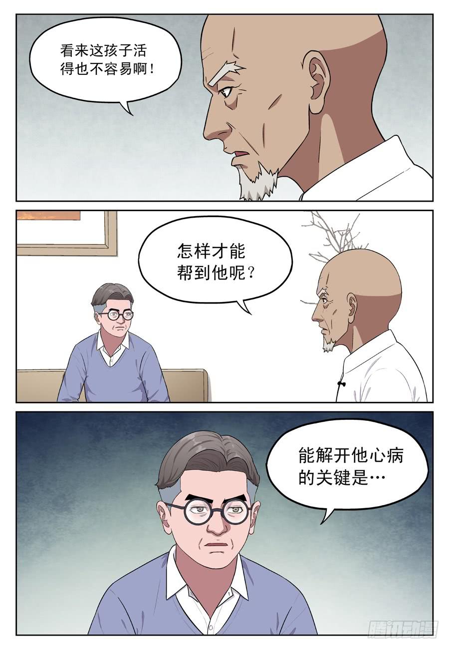 幸存者综合症3