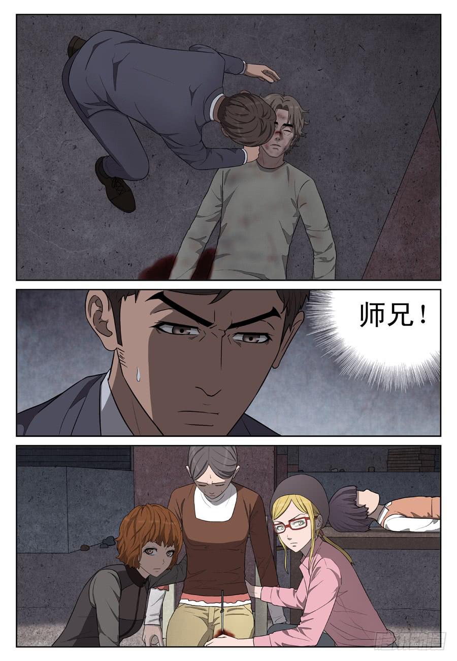 你也是……3