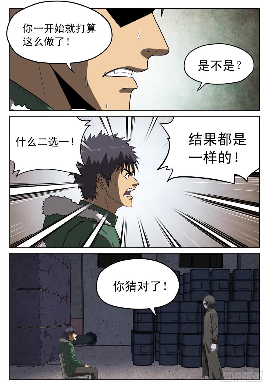 杀意3