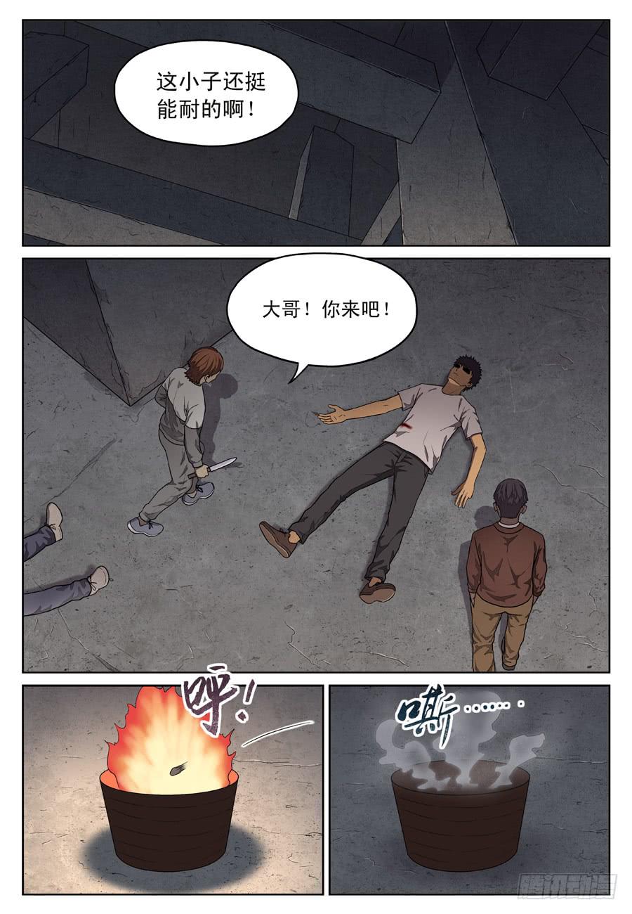 救兵！5