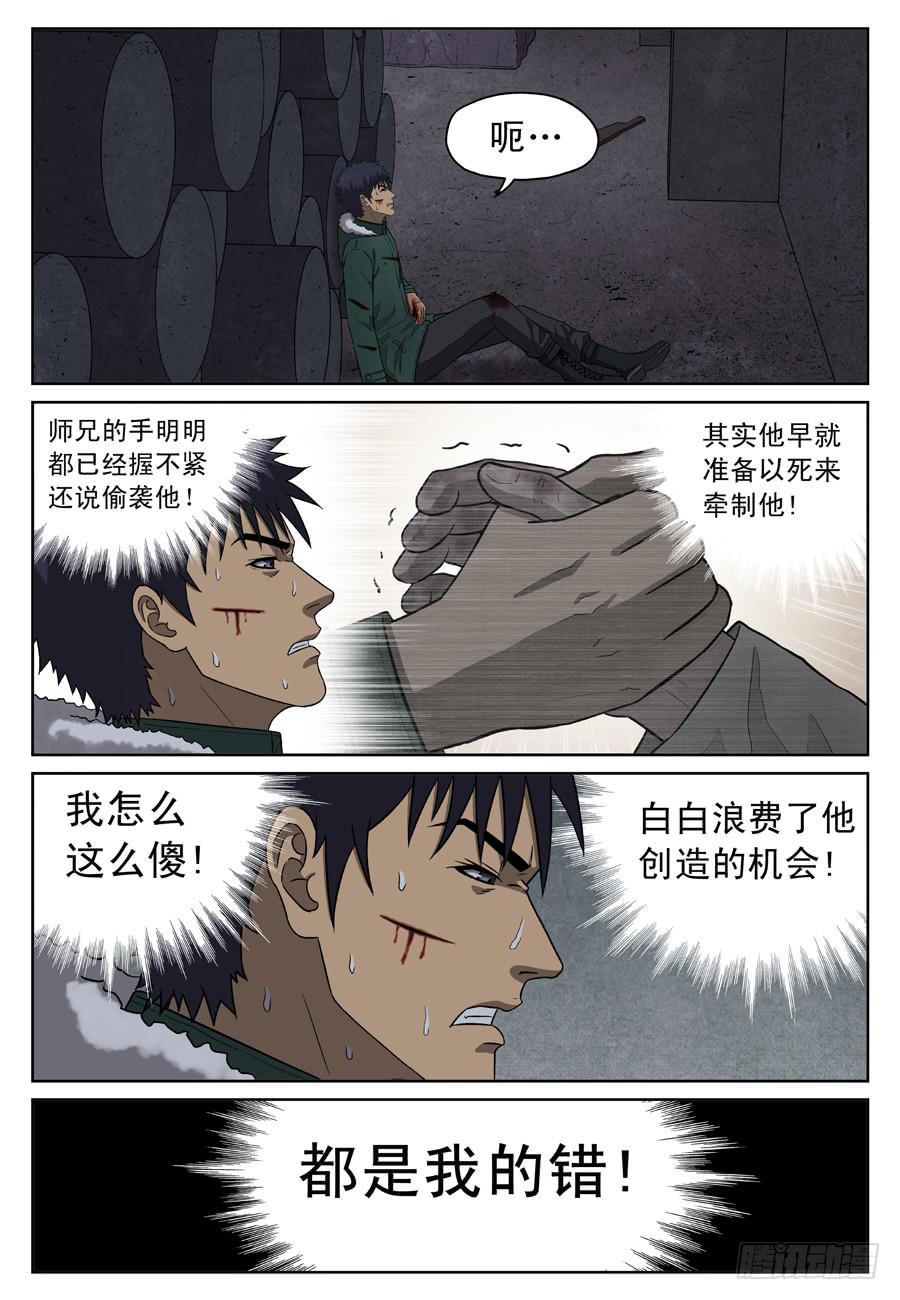 都是你的错7