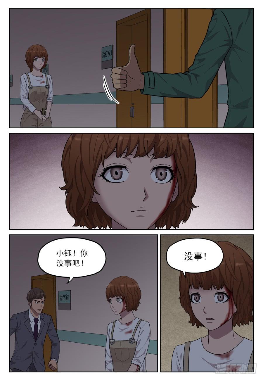 黄金劫案（八）6