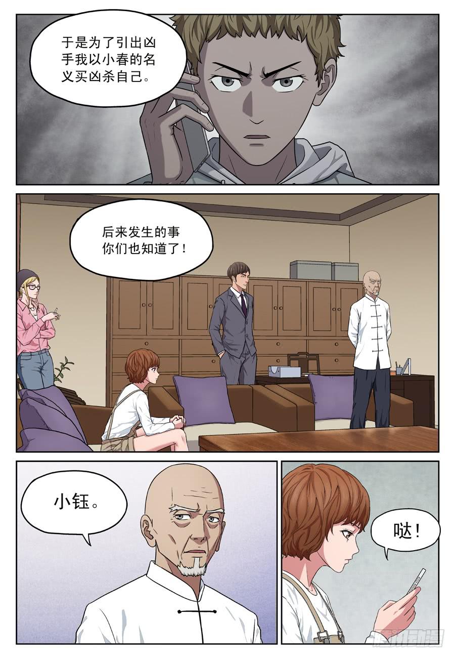 来龙去脉5