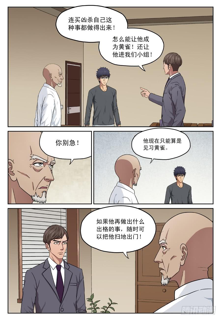 来龙去脉1