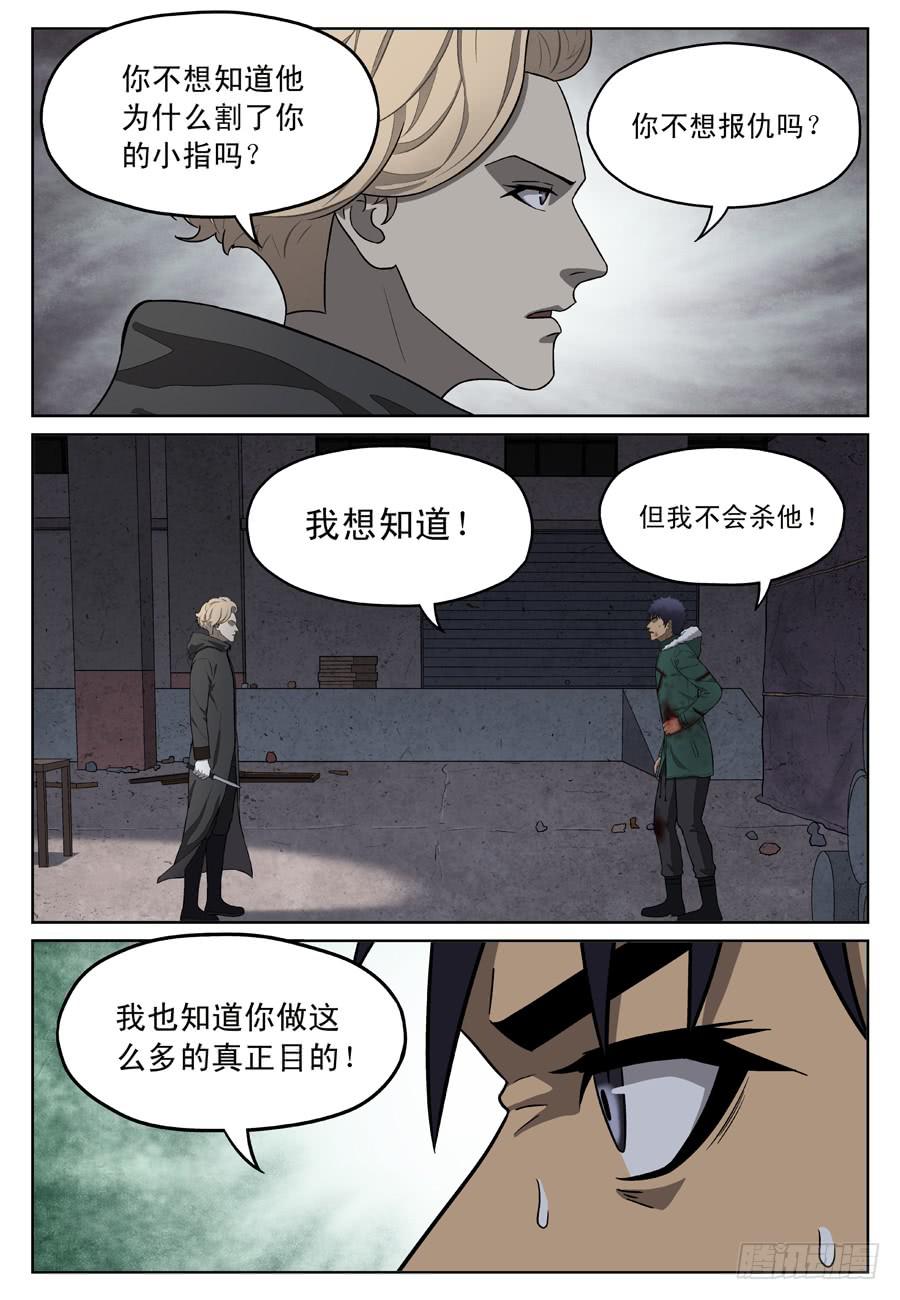 另一个你6