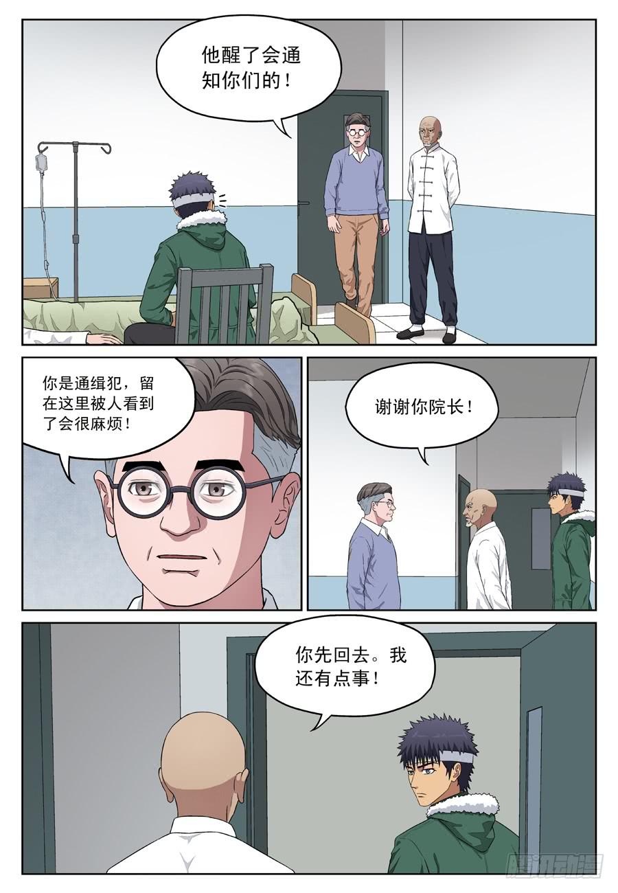 帮凶1