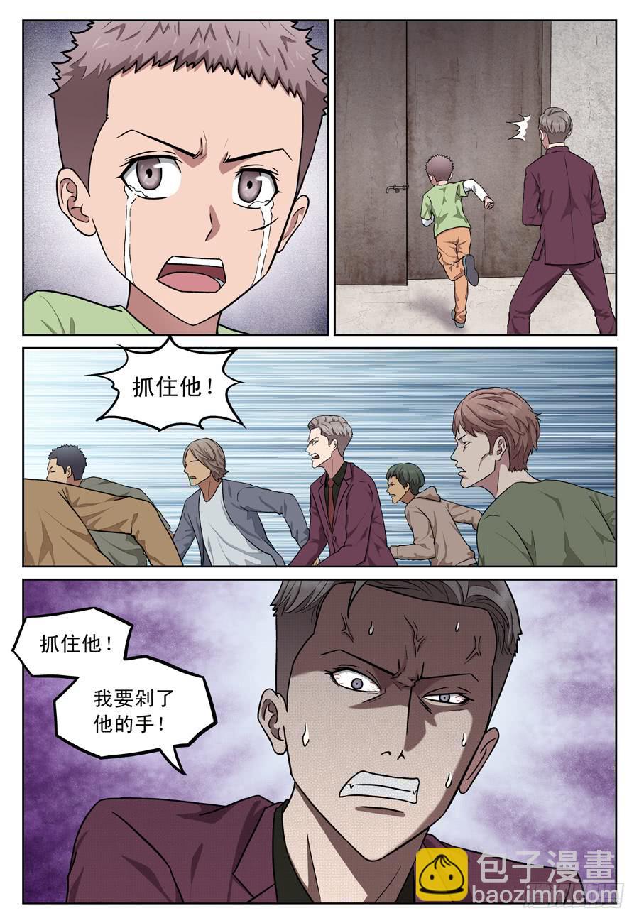 救人（一）10