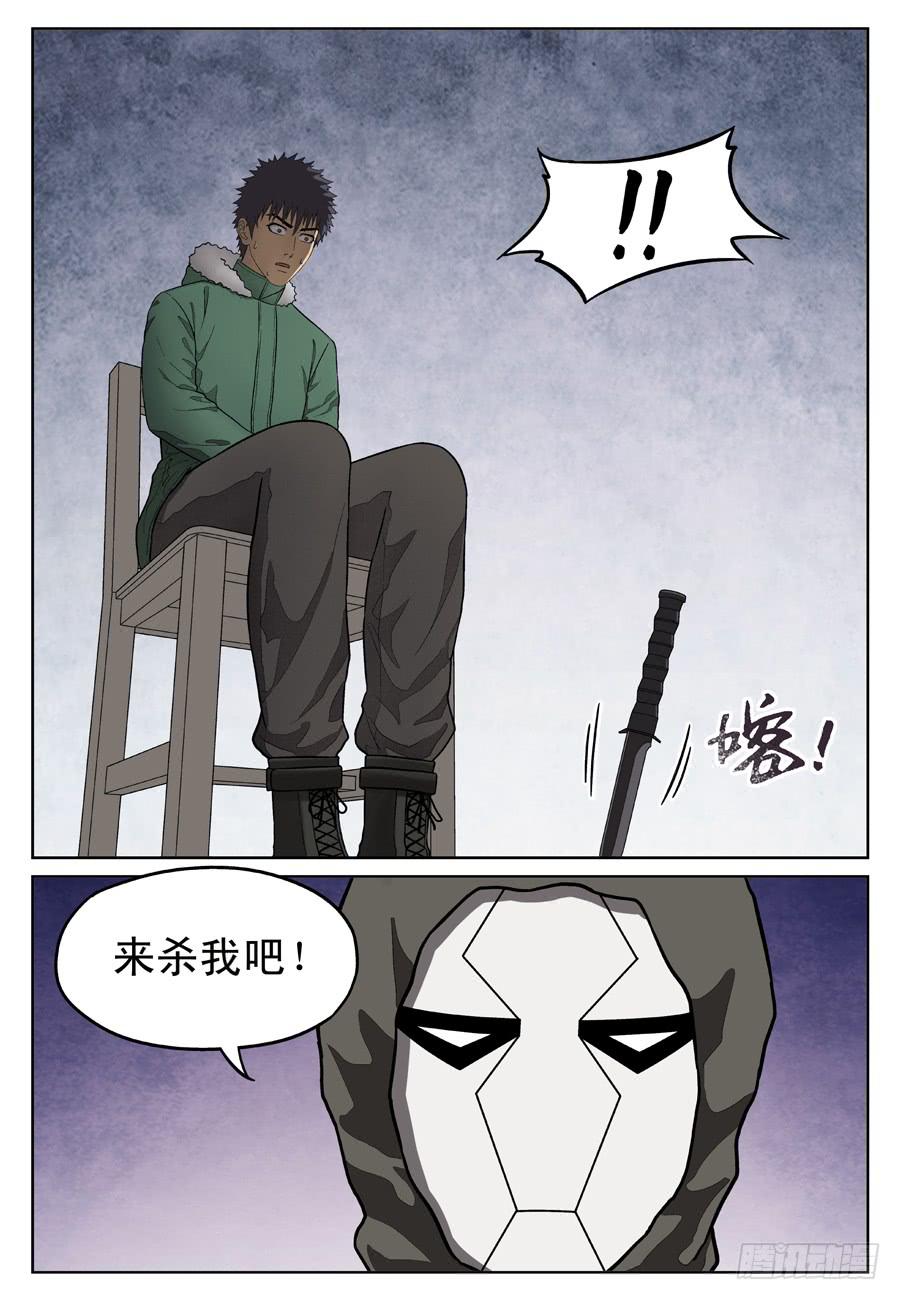杀意6