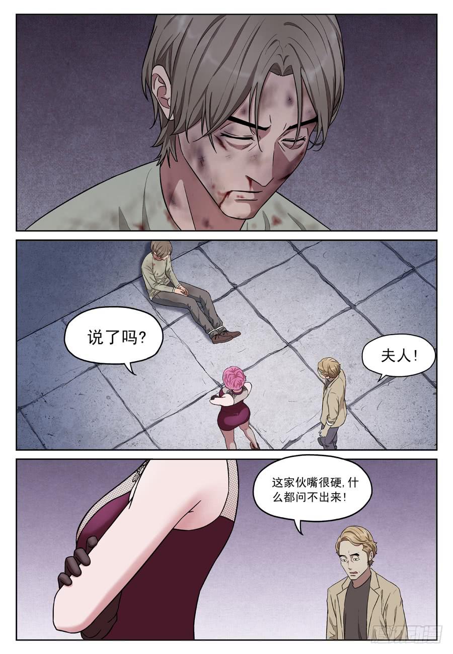 失踪黄雀7