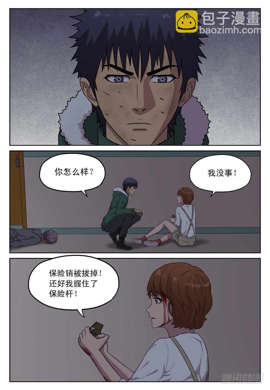黄金劫案（八）4