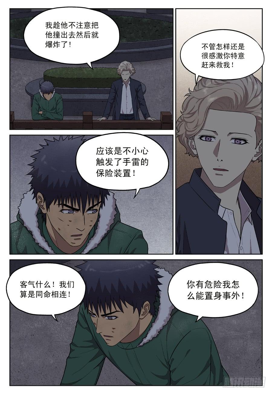 许睦3