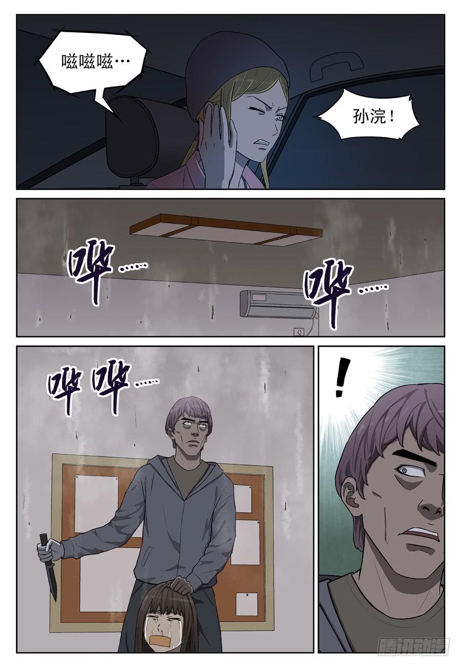 黄金劫案（六）5