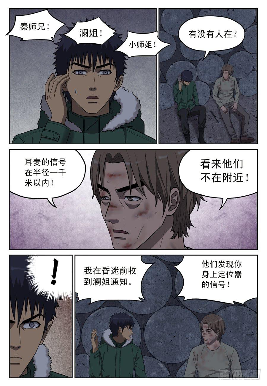 陷阱7
