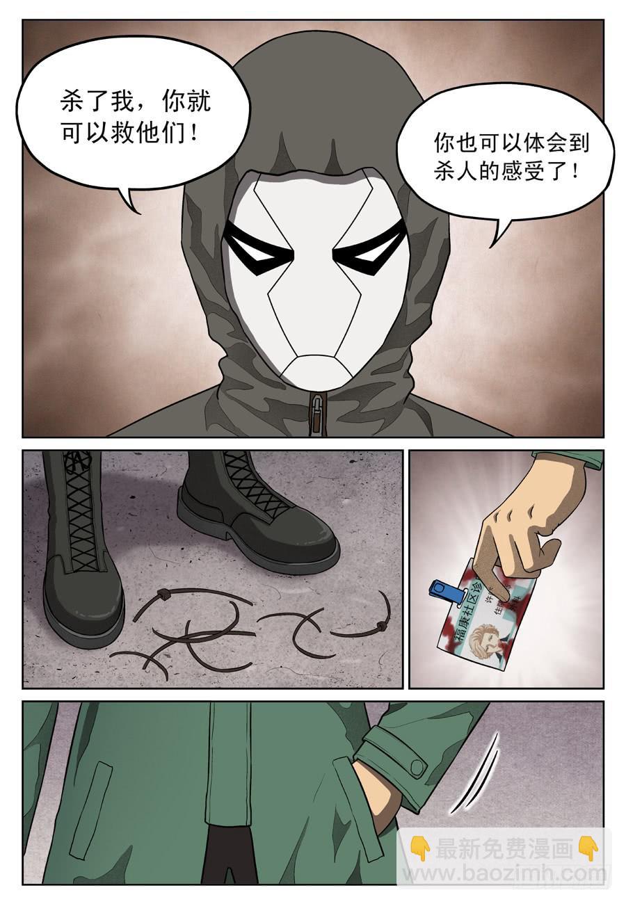 杀意7