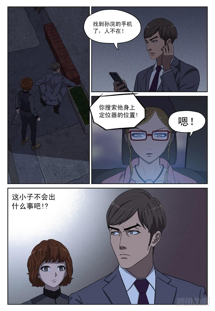 面具人0