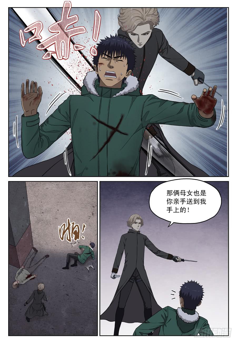 都是你的错5