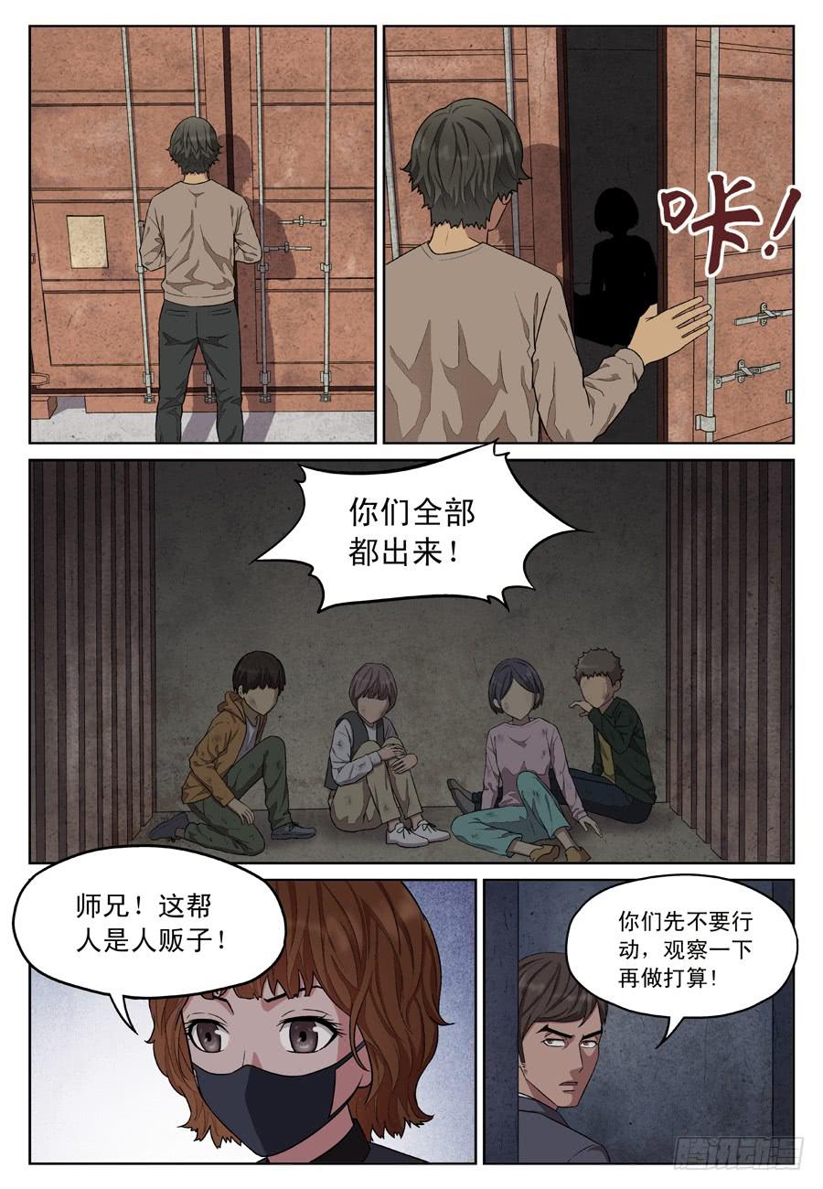 救人（一）5