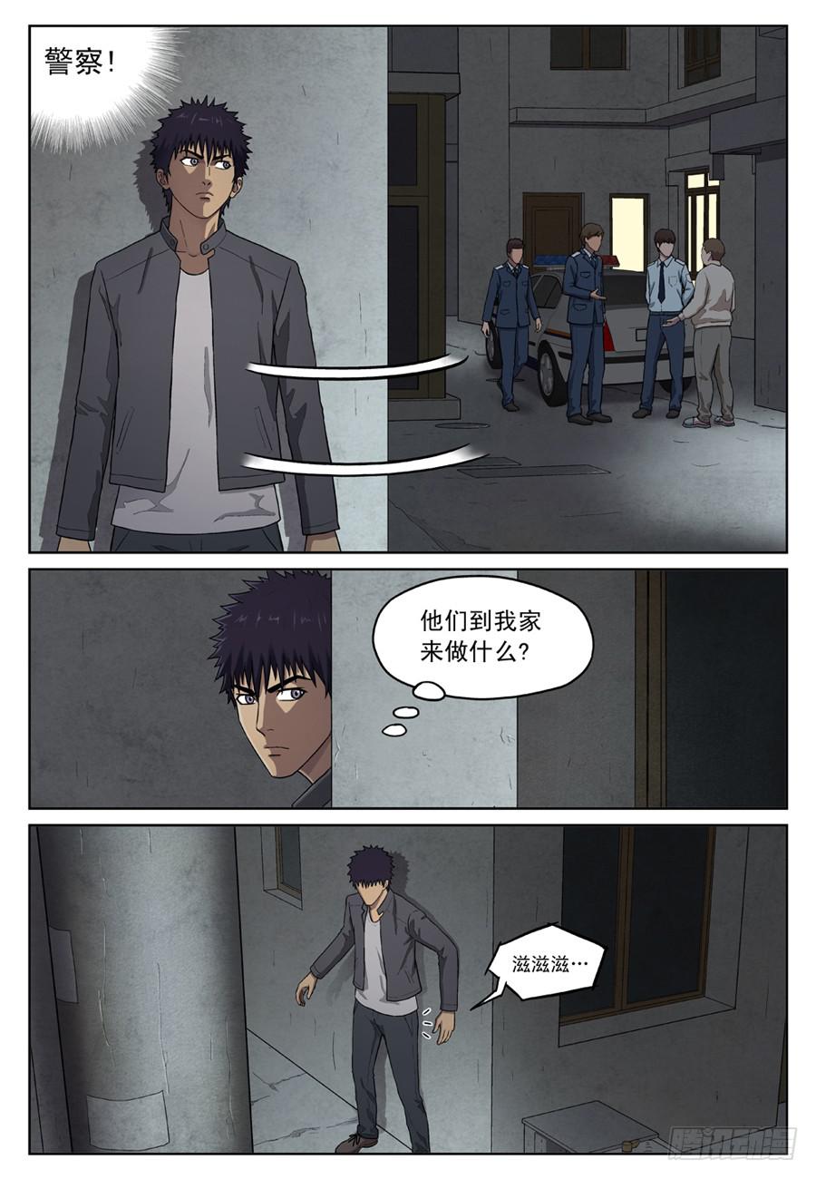 头号嫌疑人13