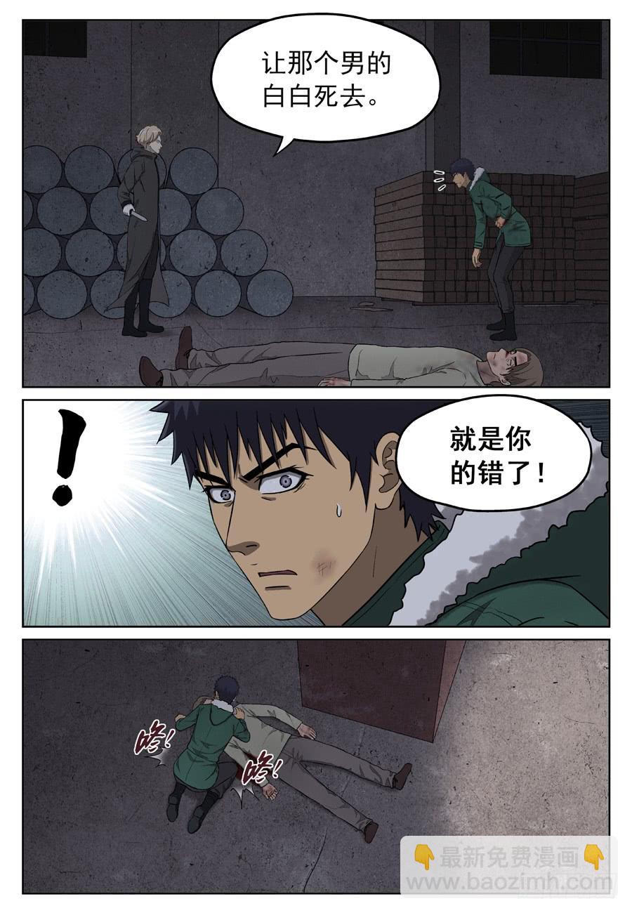 都是你的错3