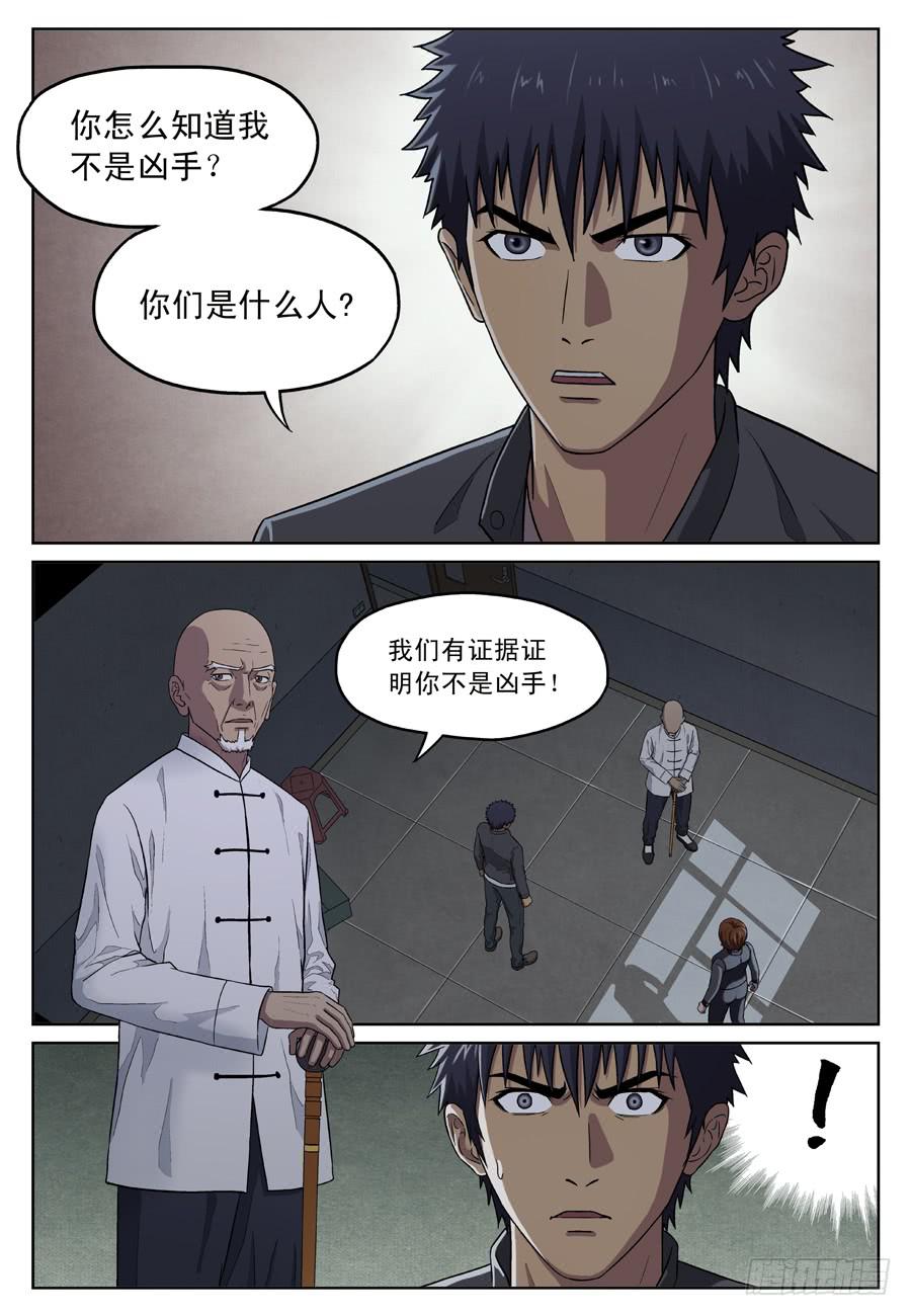 唯一的证人6