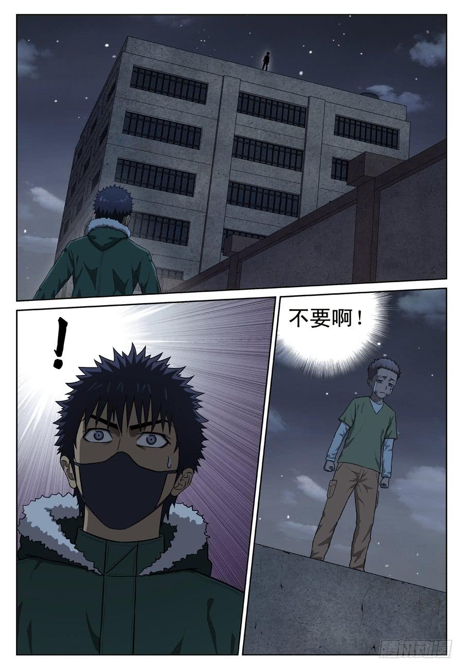 救人（二）3