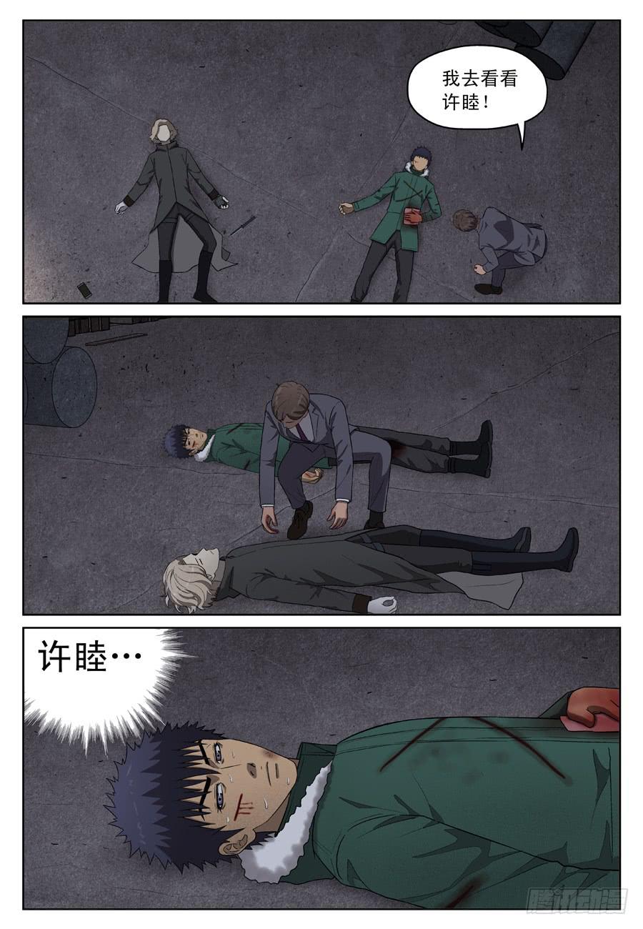 你也是……7