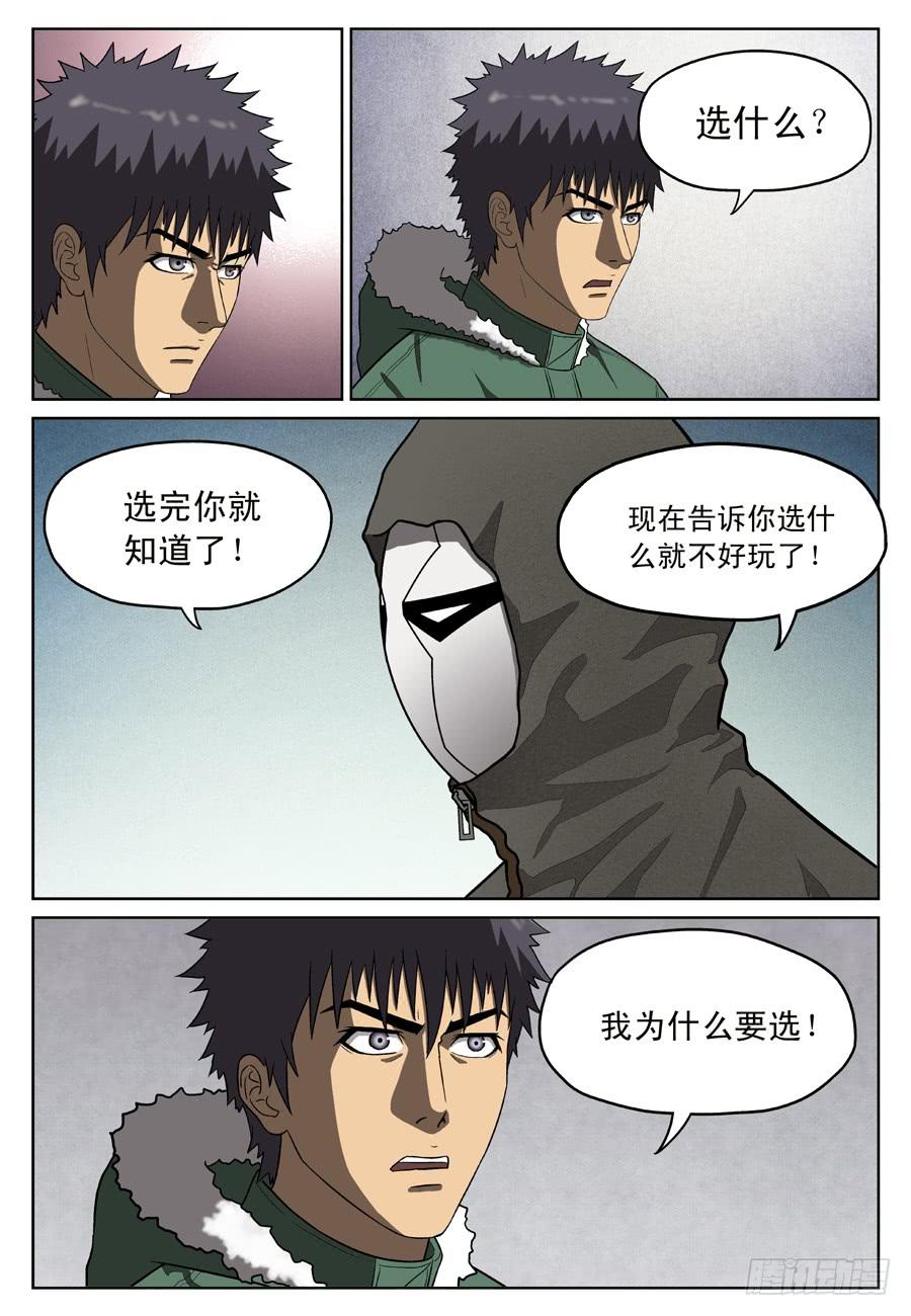 二选一4