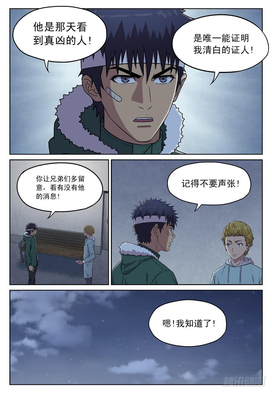 失踪黄雀11