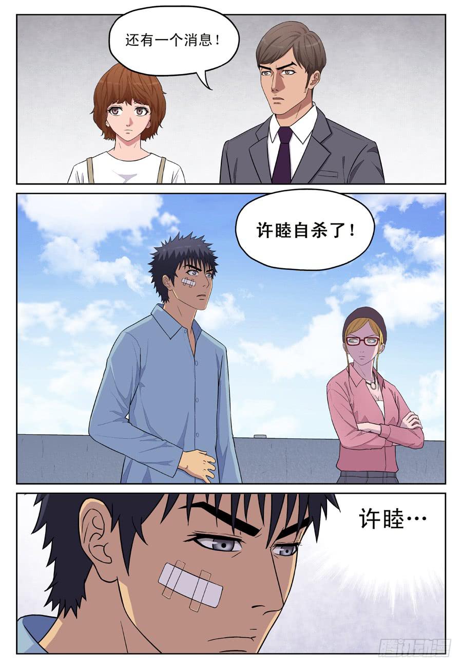 请让我成为一只黄雀6