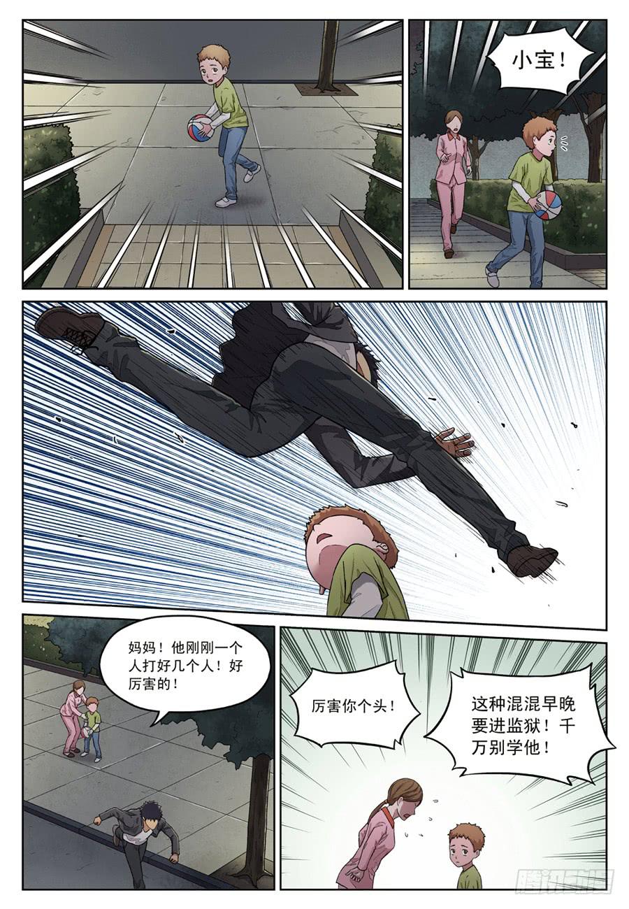 头号嫌疑人5