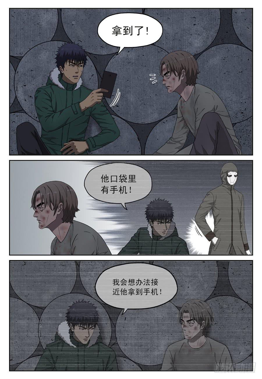 手机2