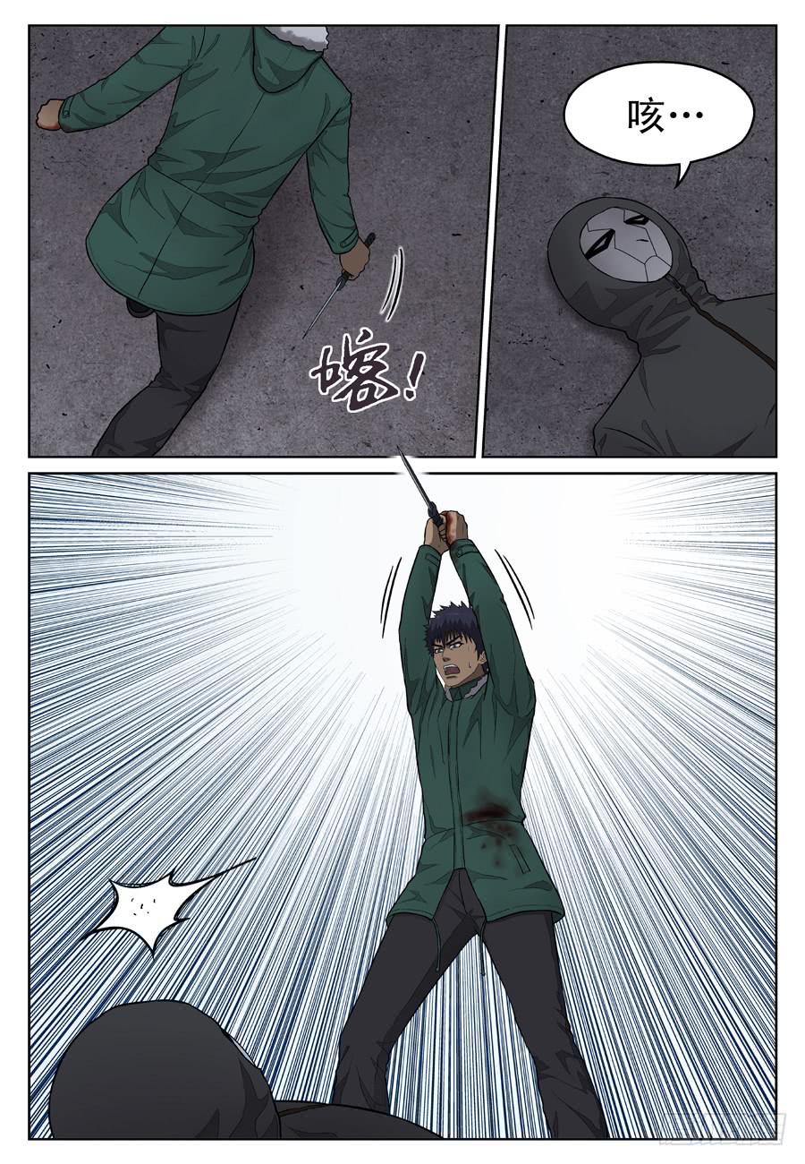 怎么是你！4