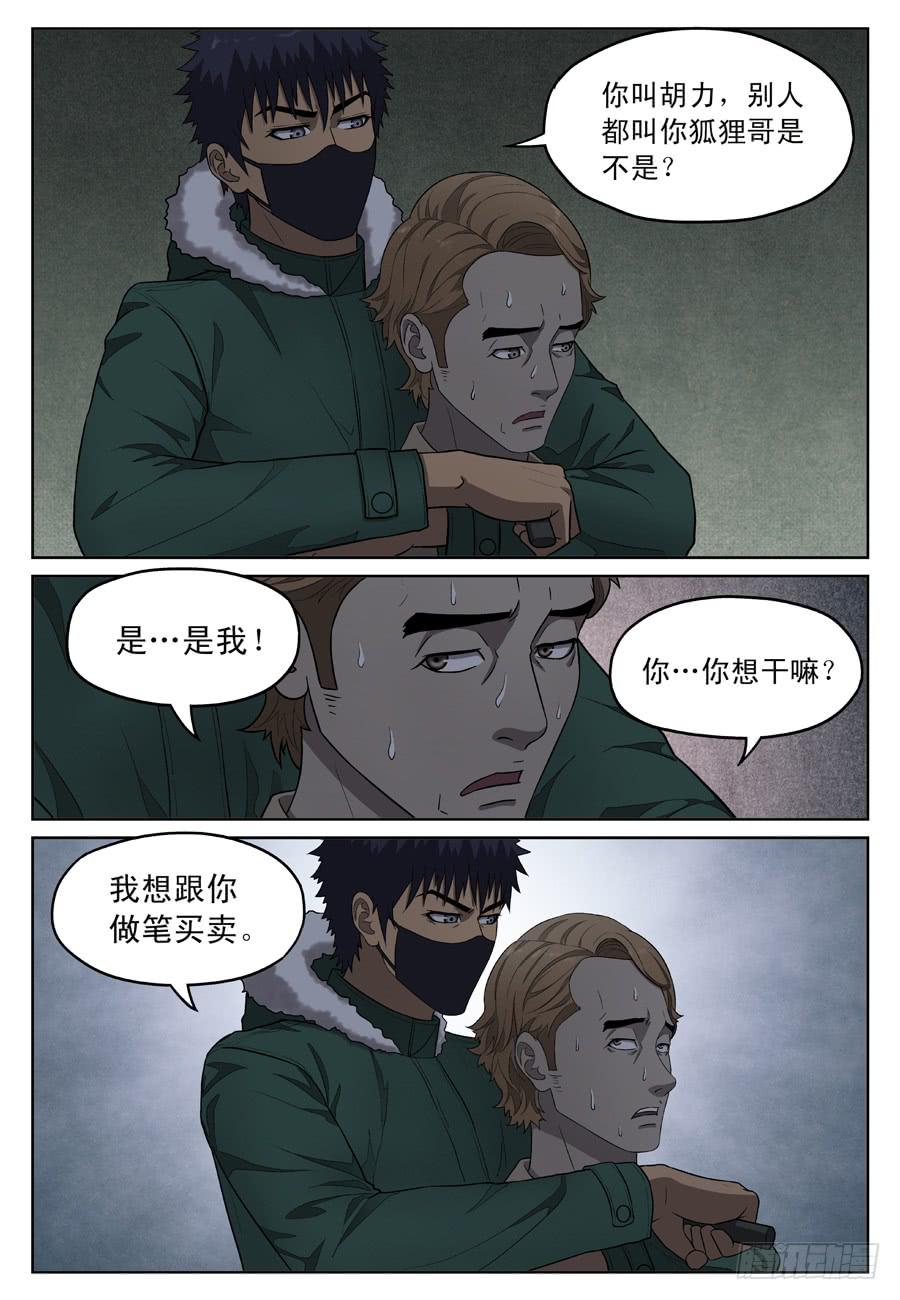 诱饵2